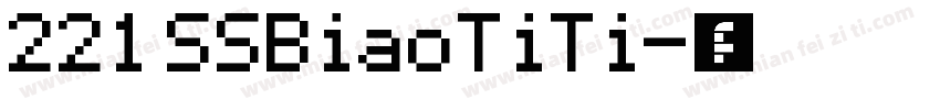 221 SSBiaoTiTi字体转换